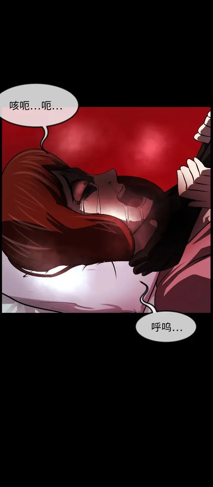 [第359话] 昏迷（9） 第8页