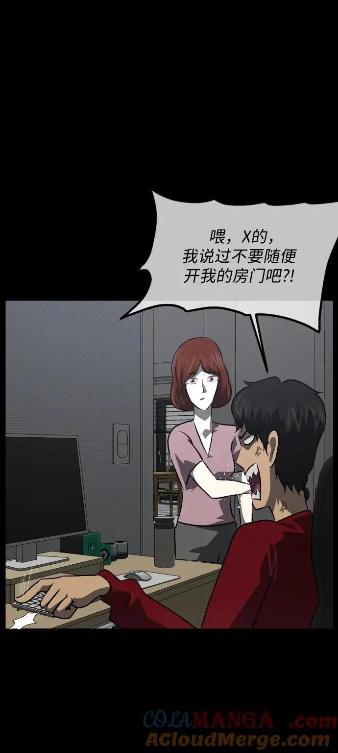 [第359话] 昏迷（9） 第22页