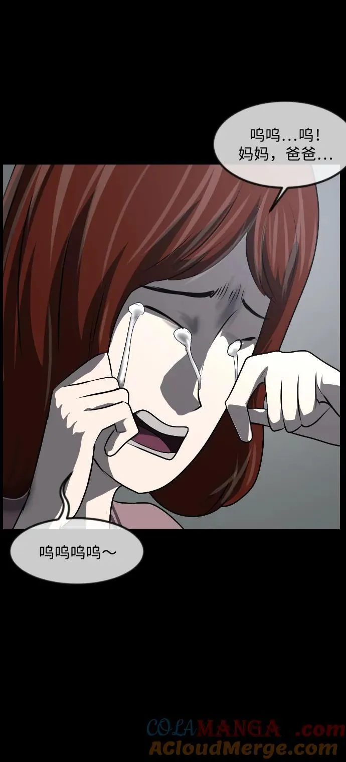 [第359话] 昏迷（9） 第28页