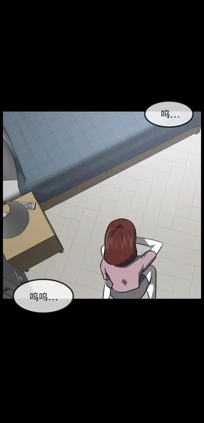 [第359话] 昏迷（9） 第29页