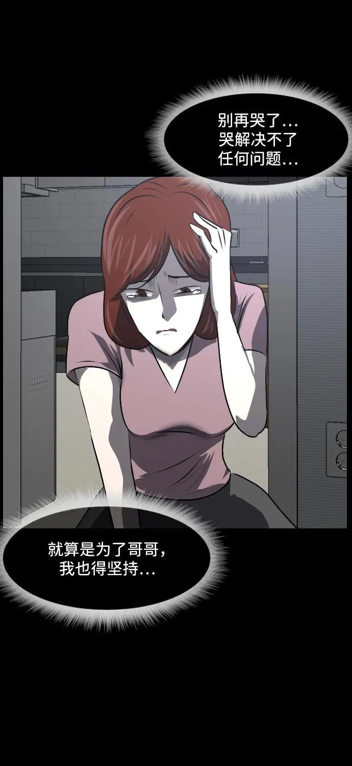 [第359话] 昏迷（9） 第30页