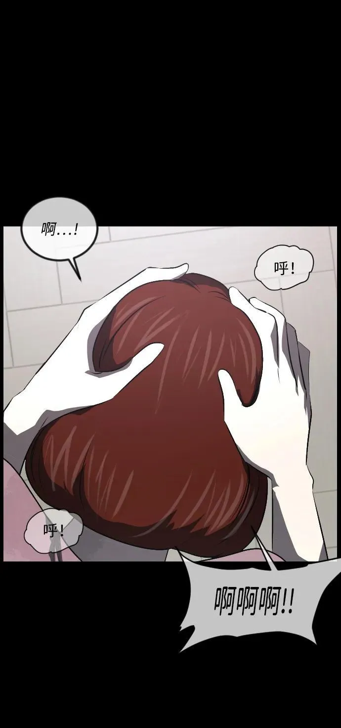 [第359话] 昏迷（9） 第32页