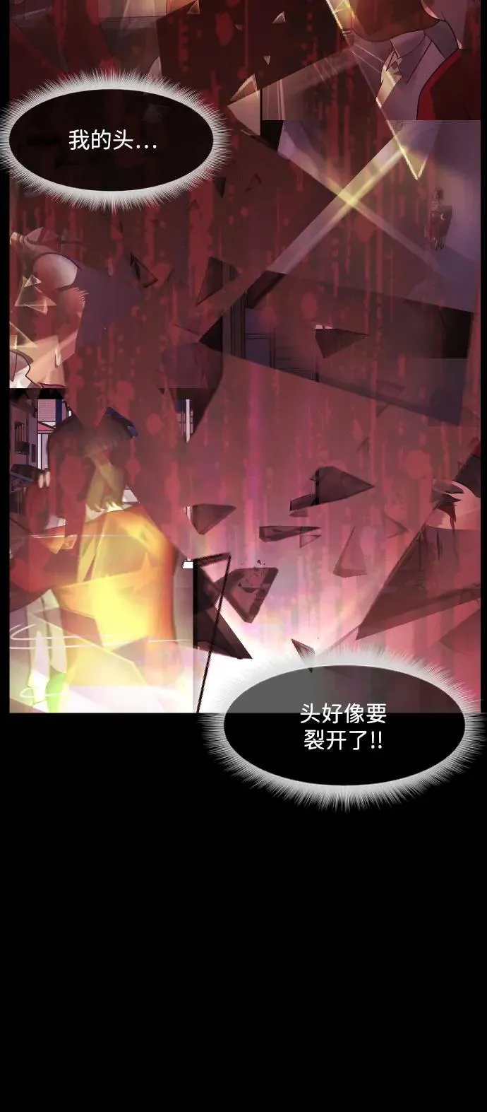[第359话] 昏迷（9） 第36页