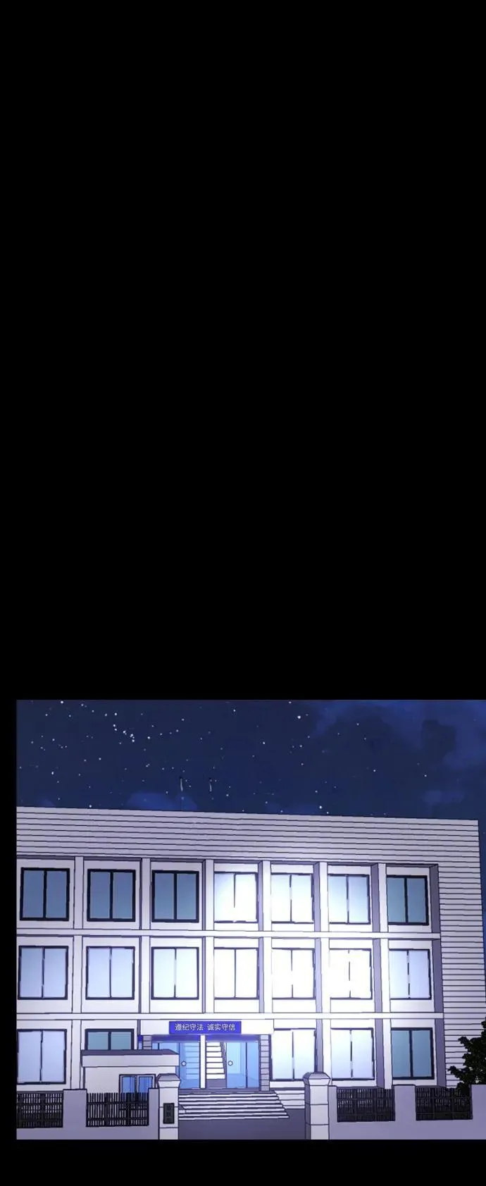 [第359话] 昏迷（9） 第38页