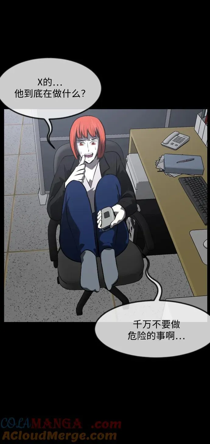 [第359话] 昏迷（9） 第40页
