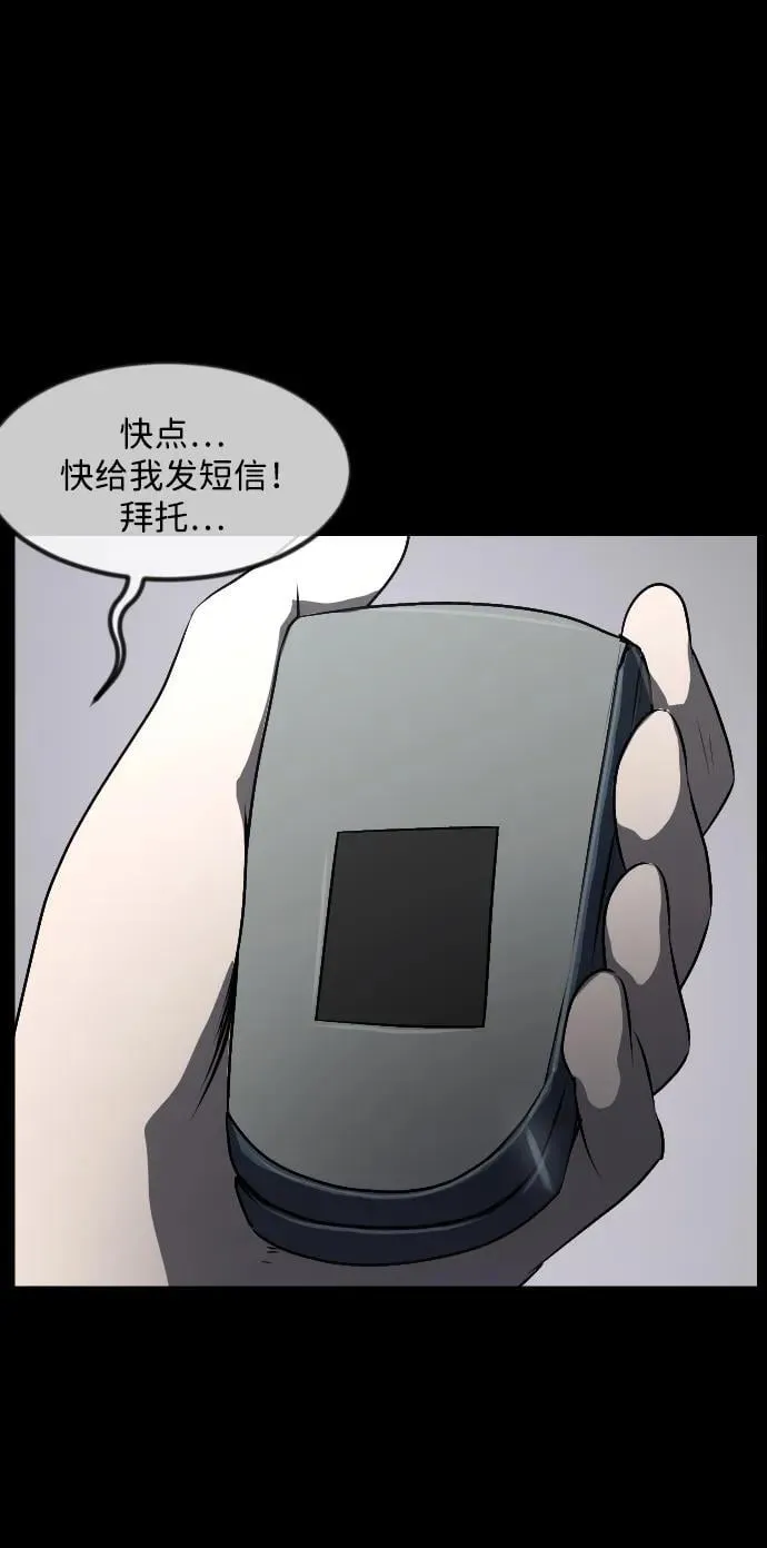 [第359话] 昏迷（9） 第41页