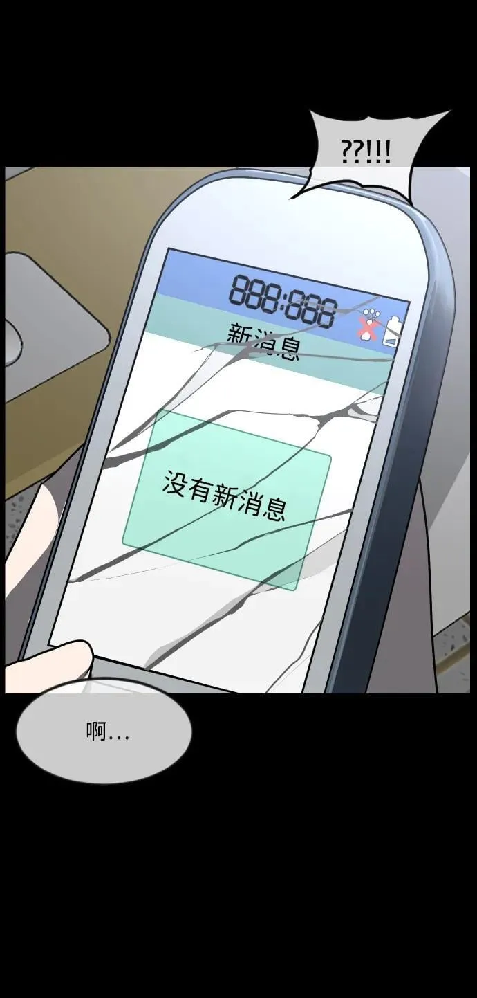 [第359话] 昏迷（9） 第44页