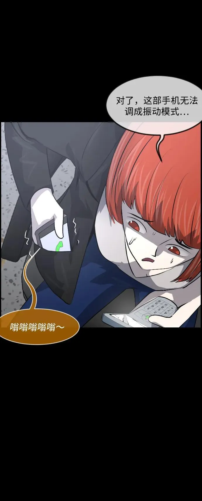 [第359话] 昏迷（9） 第45页