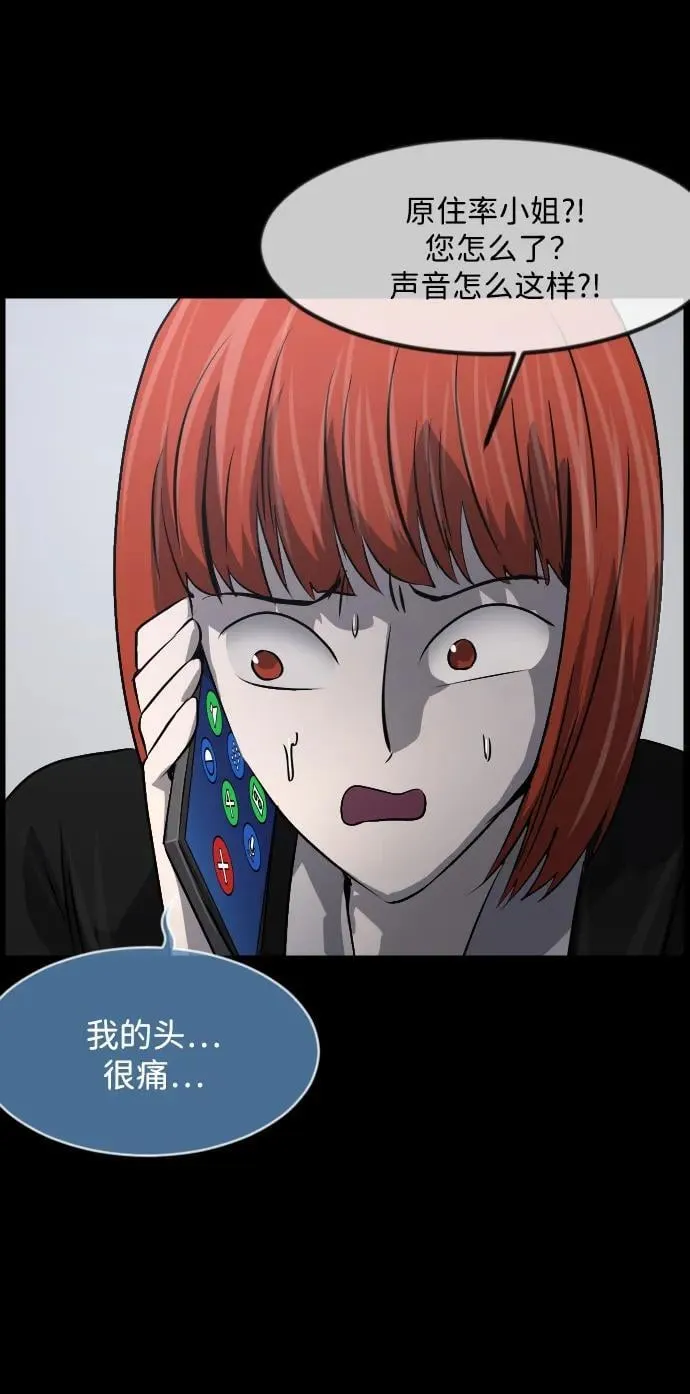 [第359话] 昏迷（9） 第47页