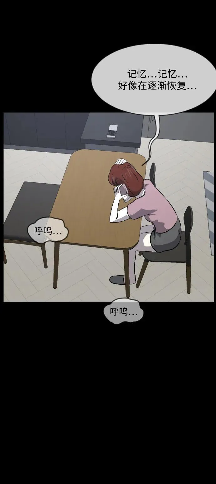 [第359话] 昏迷（9） 第48页