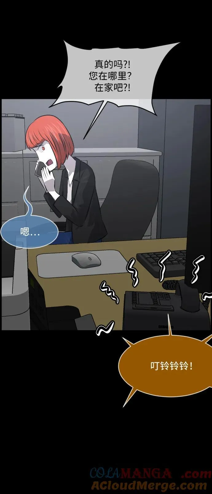[第359话] 昏迷（9） 第49页