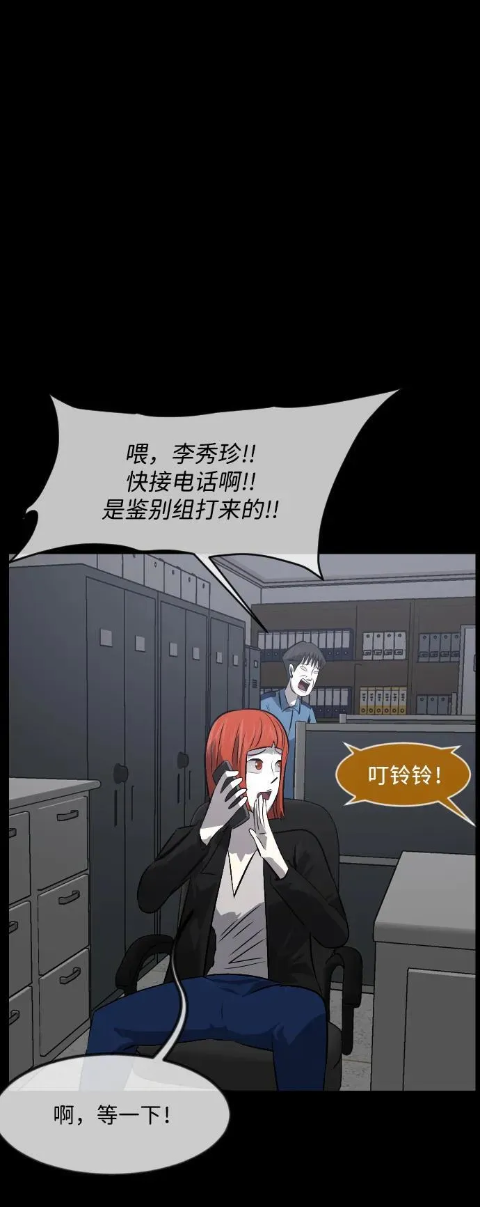 [第359话] 昏迷（9） 第50页