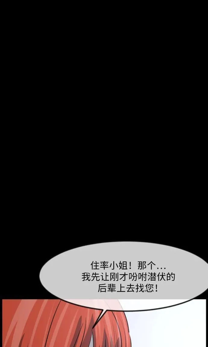 [第359话] 昏迷（9） 第51页