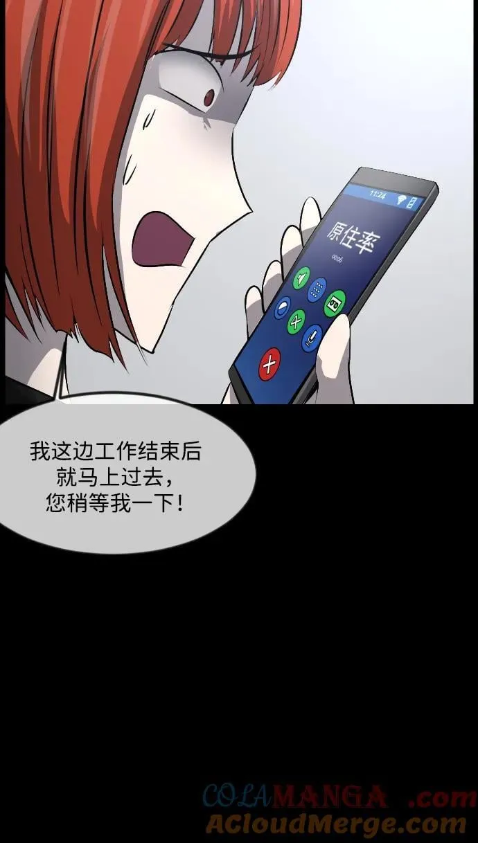 [第359话] 昏迷（9） 第52页
