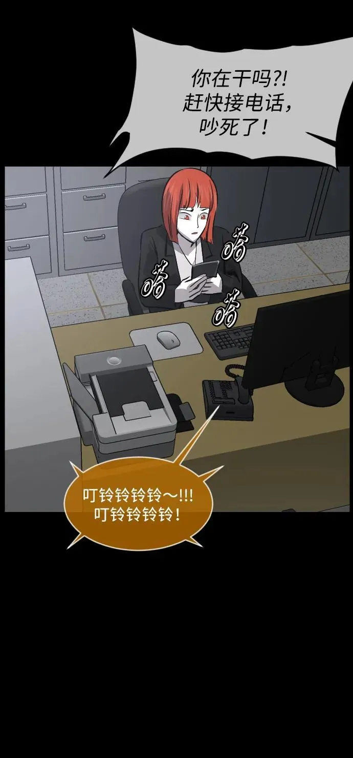 [第359话] 昏迷（9） 第53页