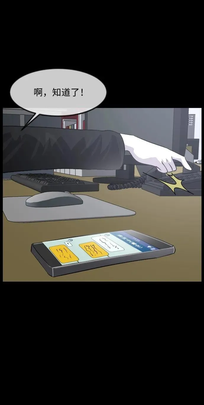 [第359话] 昏迷（9） 第54页