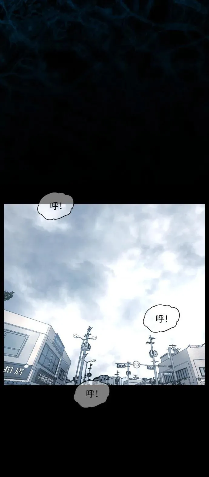 [第359话] 昏迷（9） 第59页