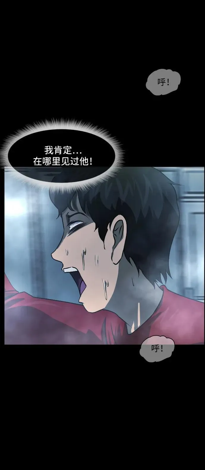 [第359话] 昏迷（9） 第62页