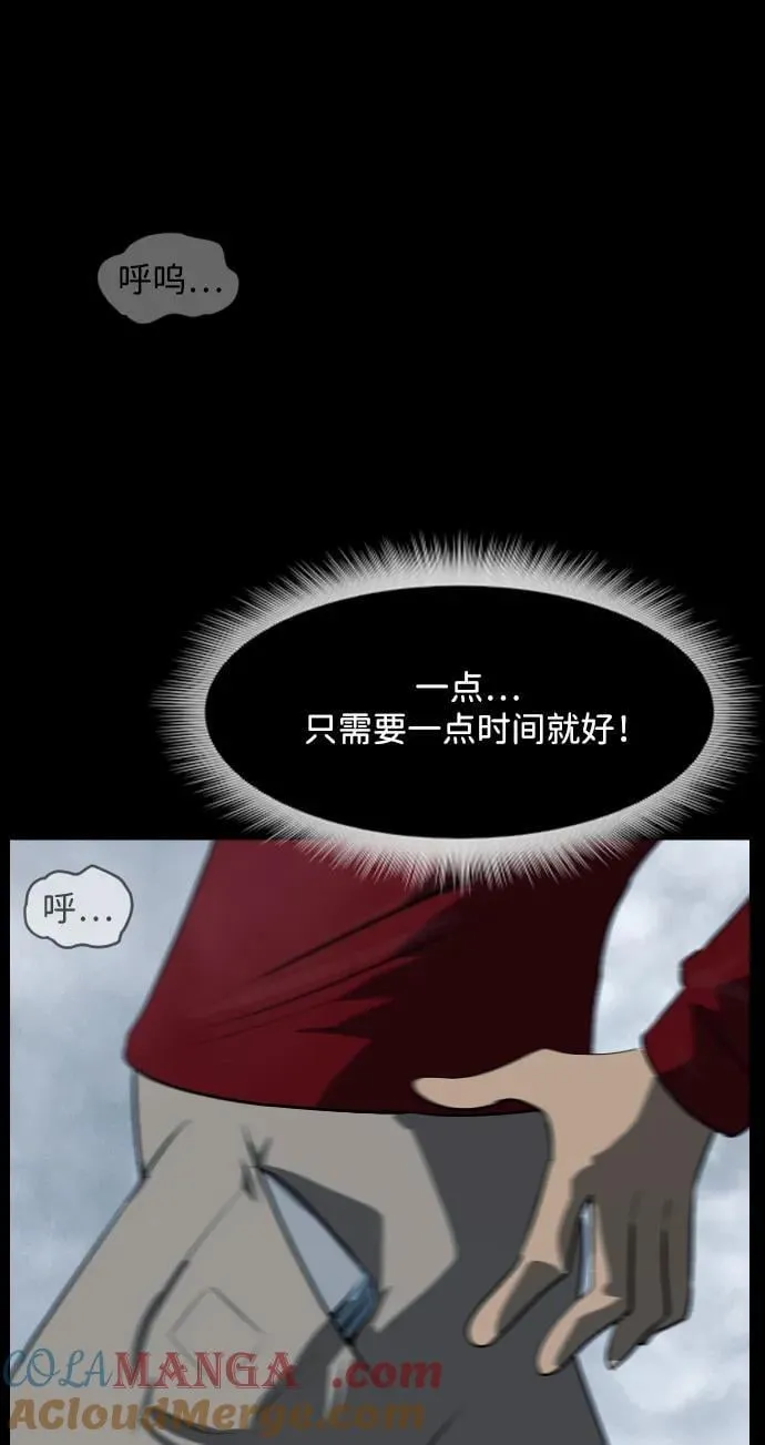 [第359话] 昏迷（9） 第70页