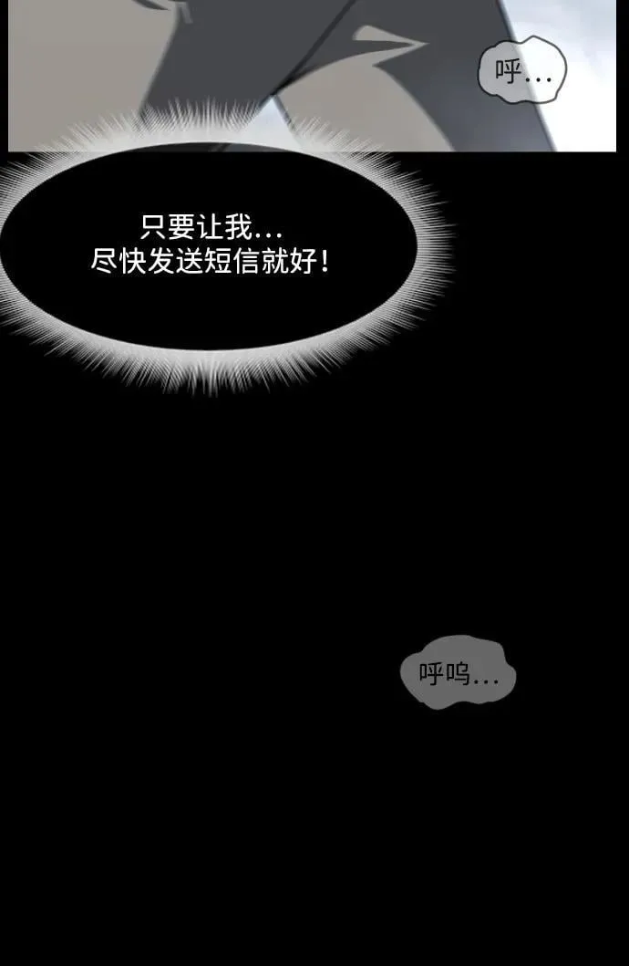 [第359话] 昏迷（9） 第71页