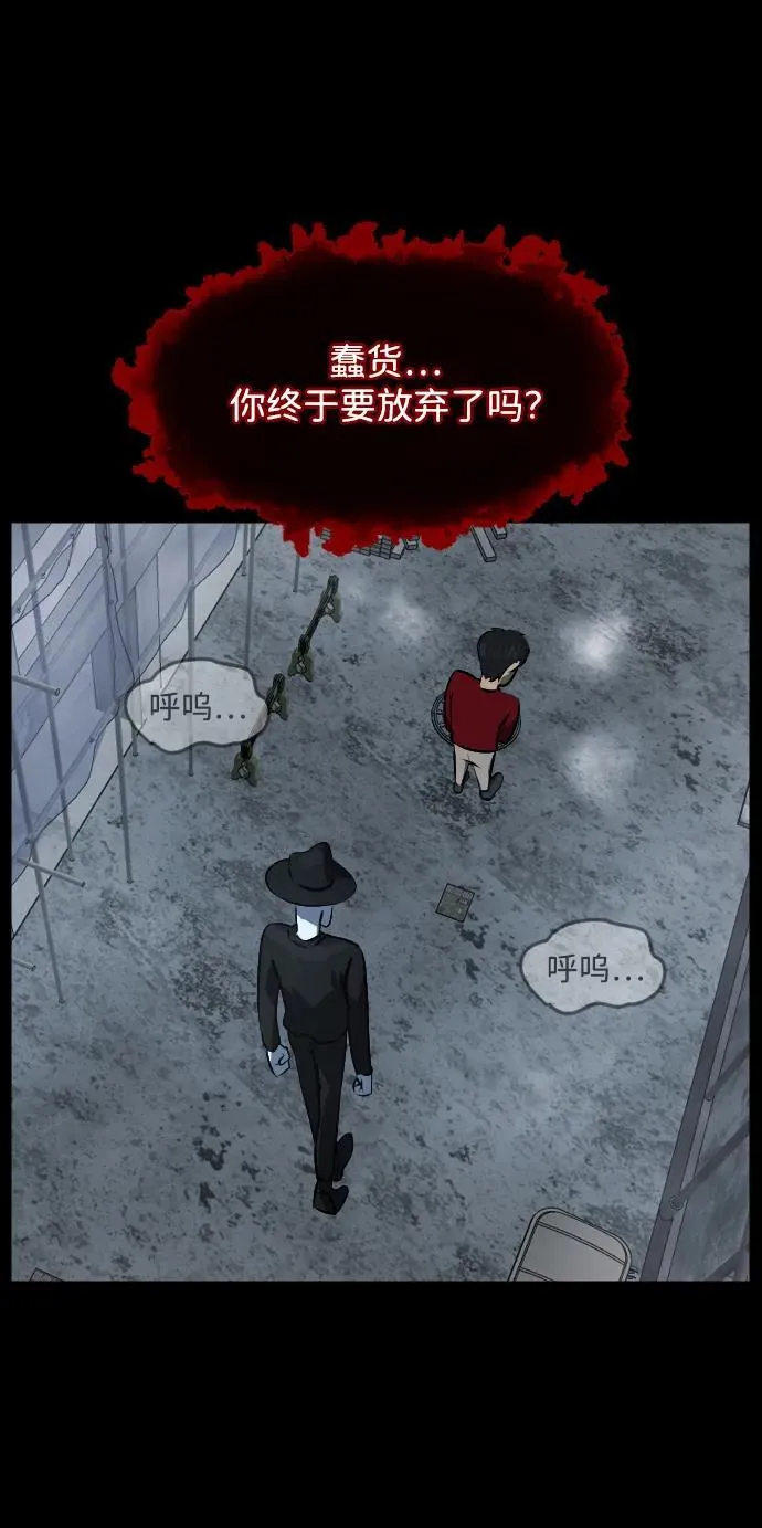 [第359话] 昏迷（9） 第74页