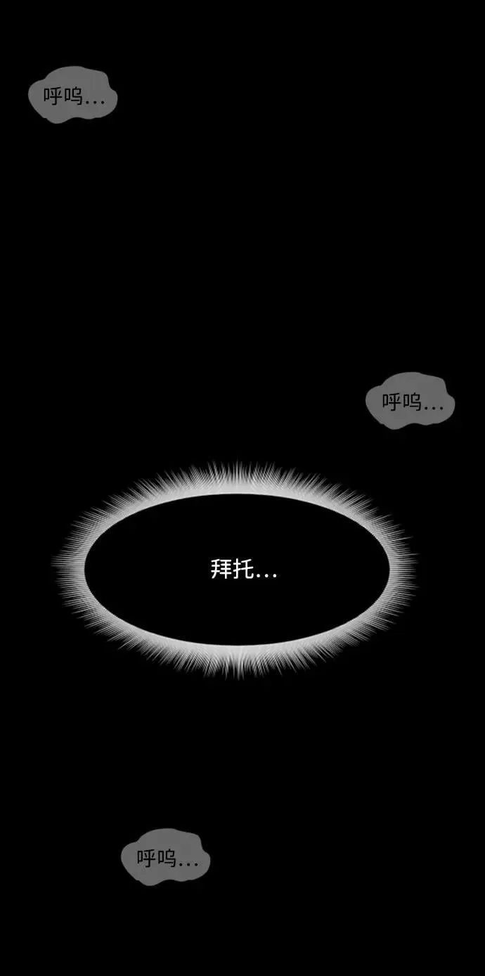 [第359话] 昏迷（9） 第75页