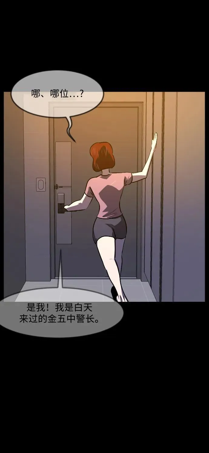 [第359话] 昏迷（9） 第81页