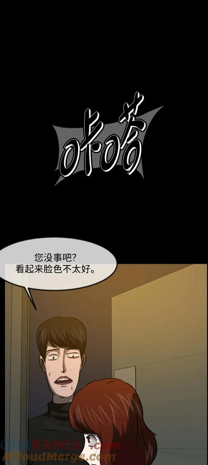 [第359话] 昏迷（9） 第82页