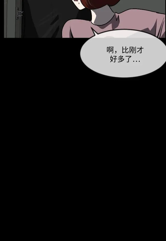 [第359话] 昏迷（9） 第83页