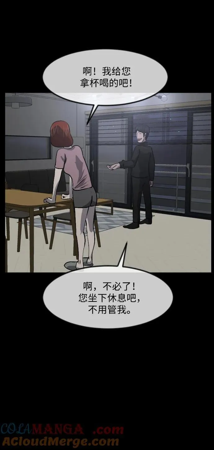 [第359话] 昏迷（9） 第85页