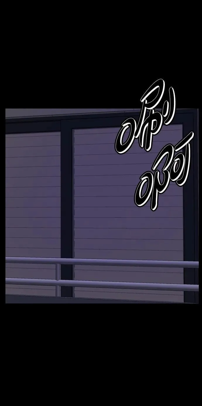 [第359话] 昏迷（9） 第87页