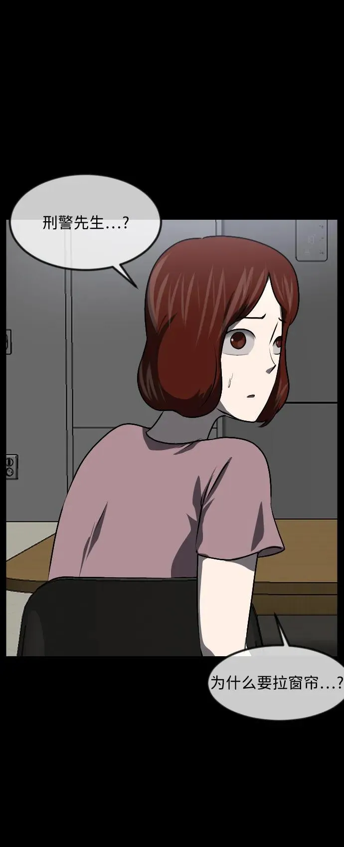 [第359话] 昏迷（9） 第89页