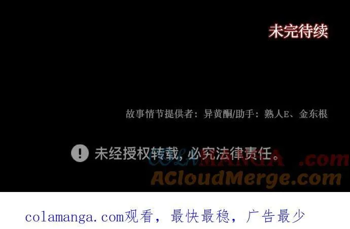 [第359话] 昏迷（9） 第91页