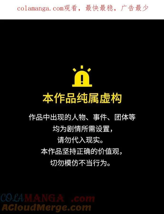 [第360话] 昏迷（10） 第1页