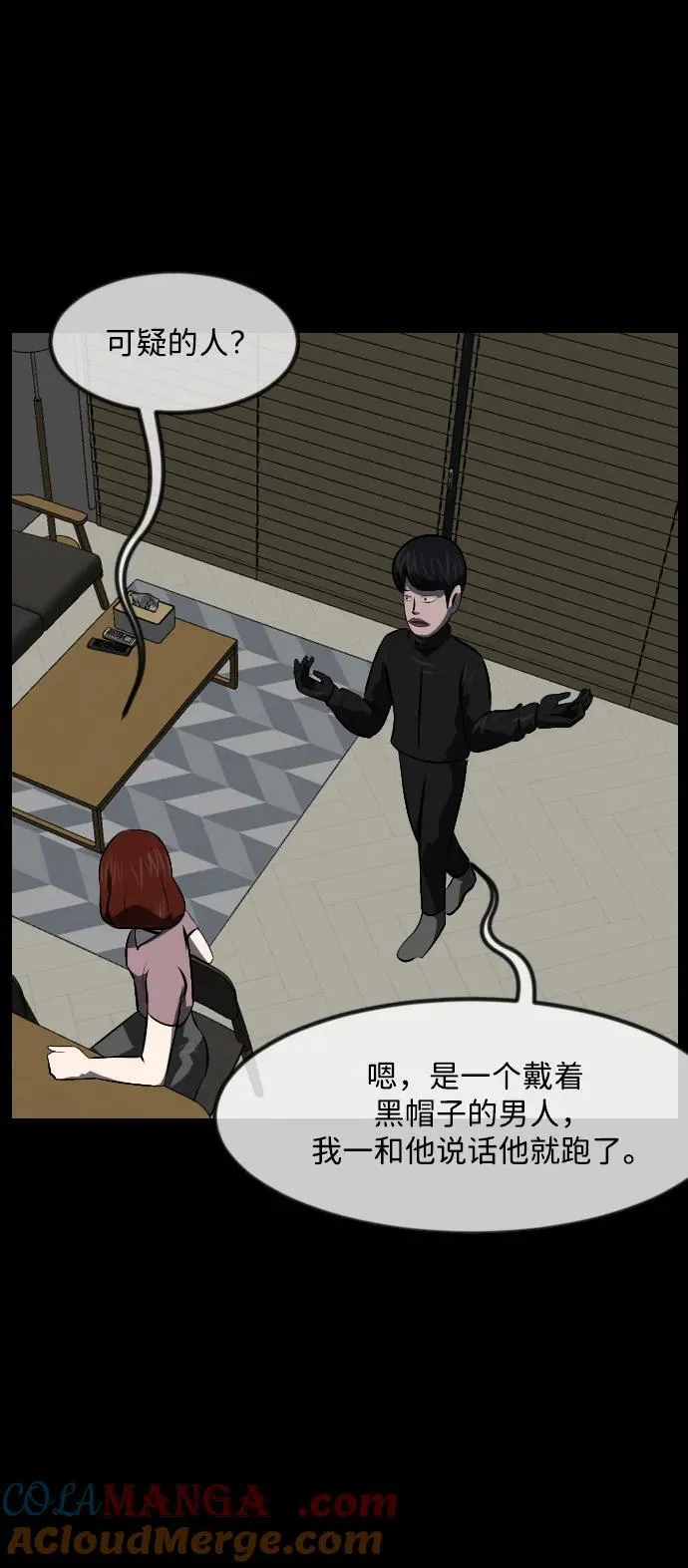 [第360话] 昏迷（10） 第5页