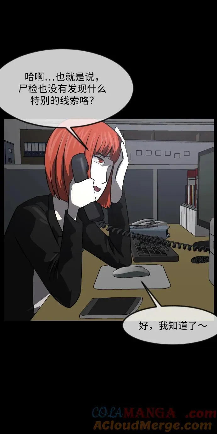 [第360话] 昏迷（10） 第9页
