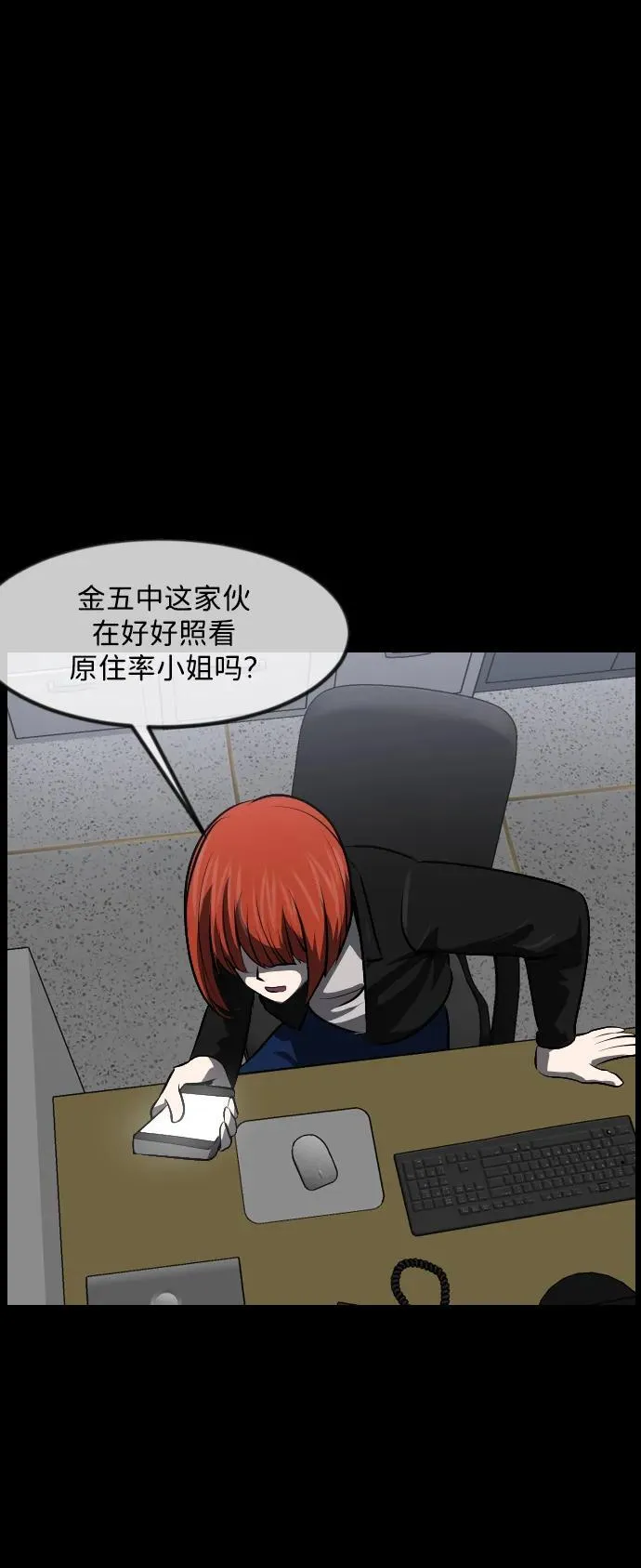 [第360话] 昏迷（10） 第11页