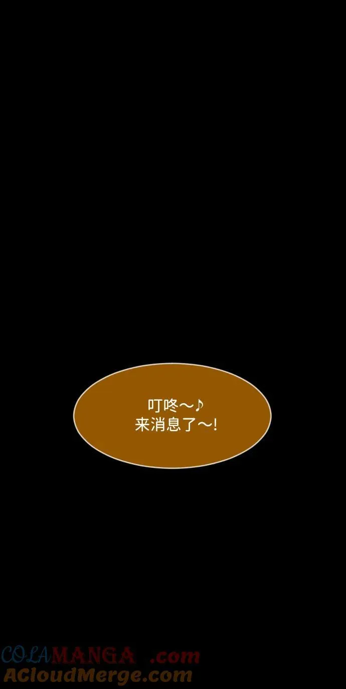 [第360话] 昏迷（10） 第13页