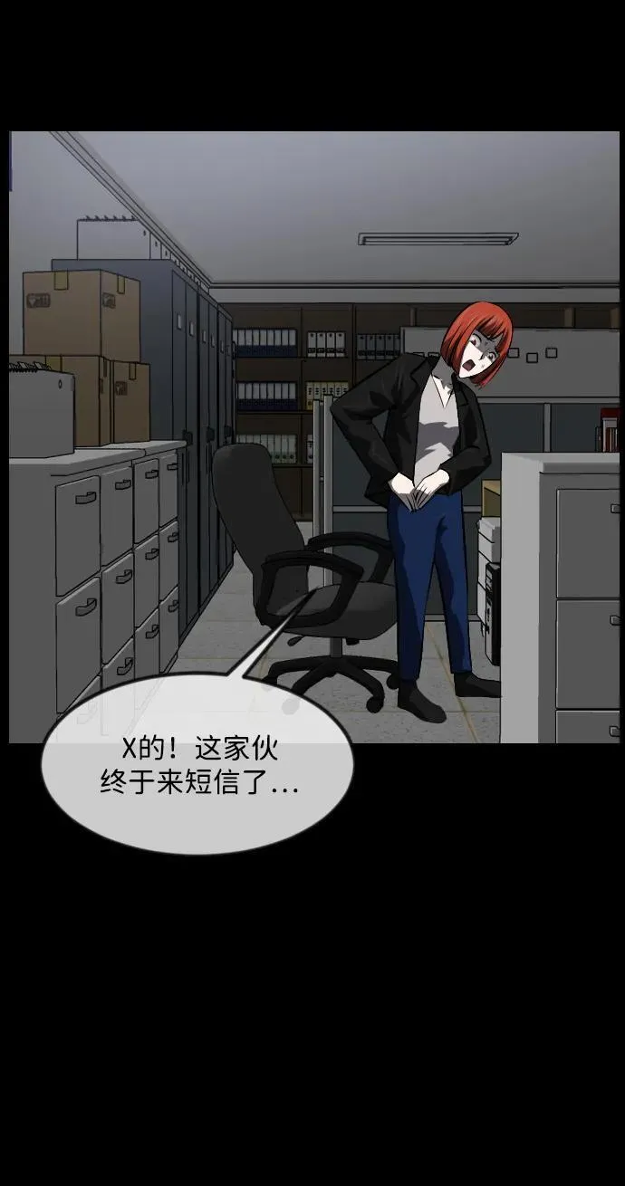 [第360话] 昏迷（10） 第14页