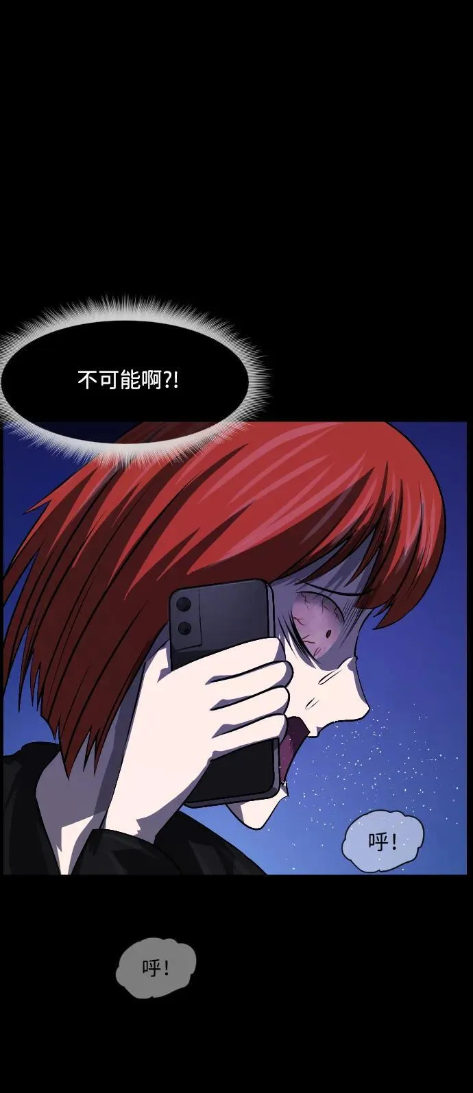 [第360话] 昏迷（10） 第18页