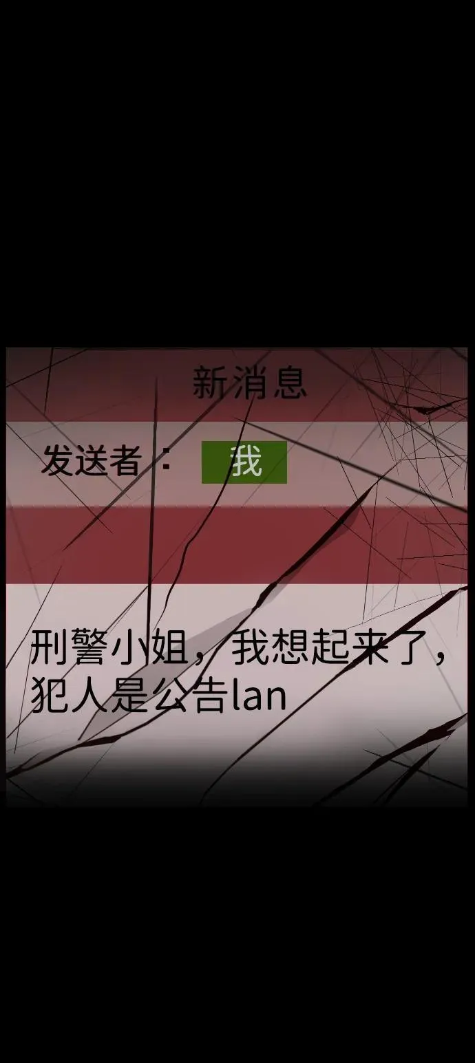 [第360话] 昏迷（10） 第19页