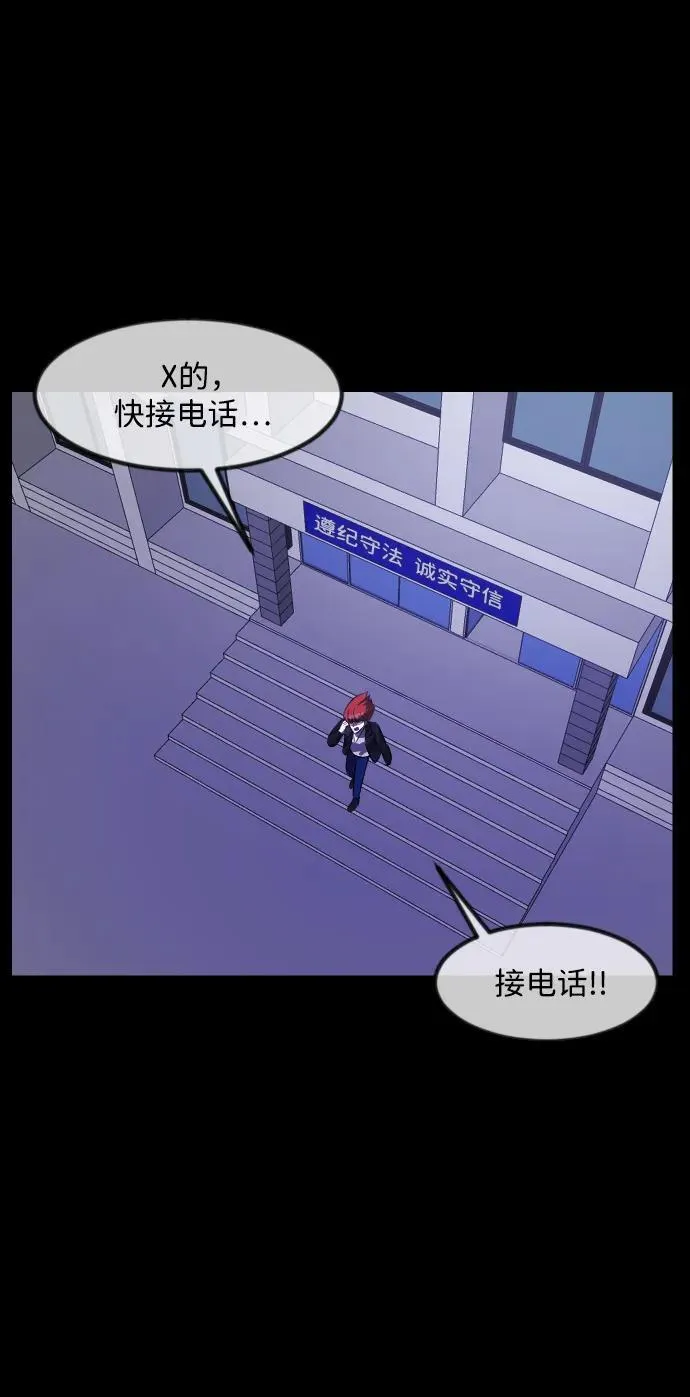 [第360话] 昏迷（10） 第20页