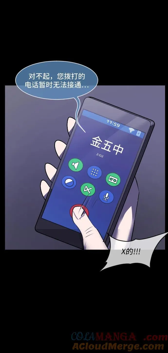 [第360话] 昏迷（10） 第21页