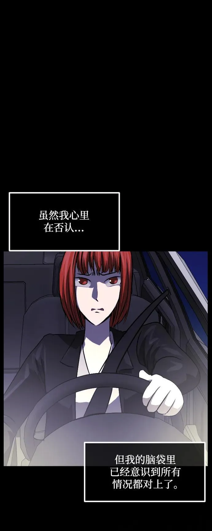 [第360话] 昏迷（10） 第24页