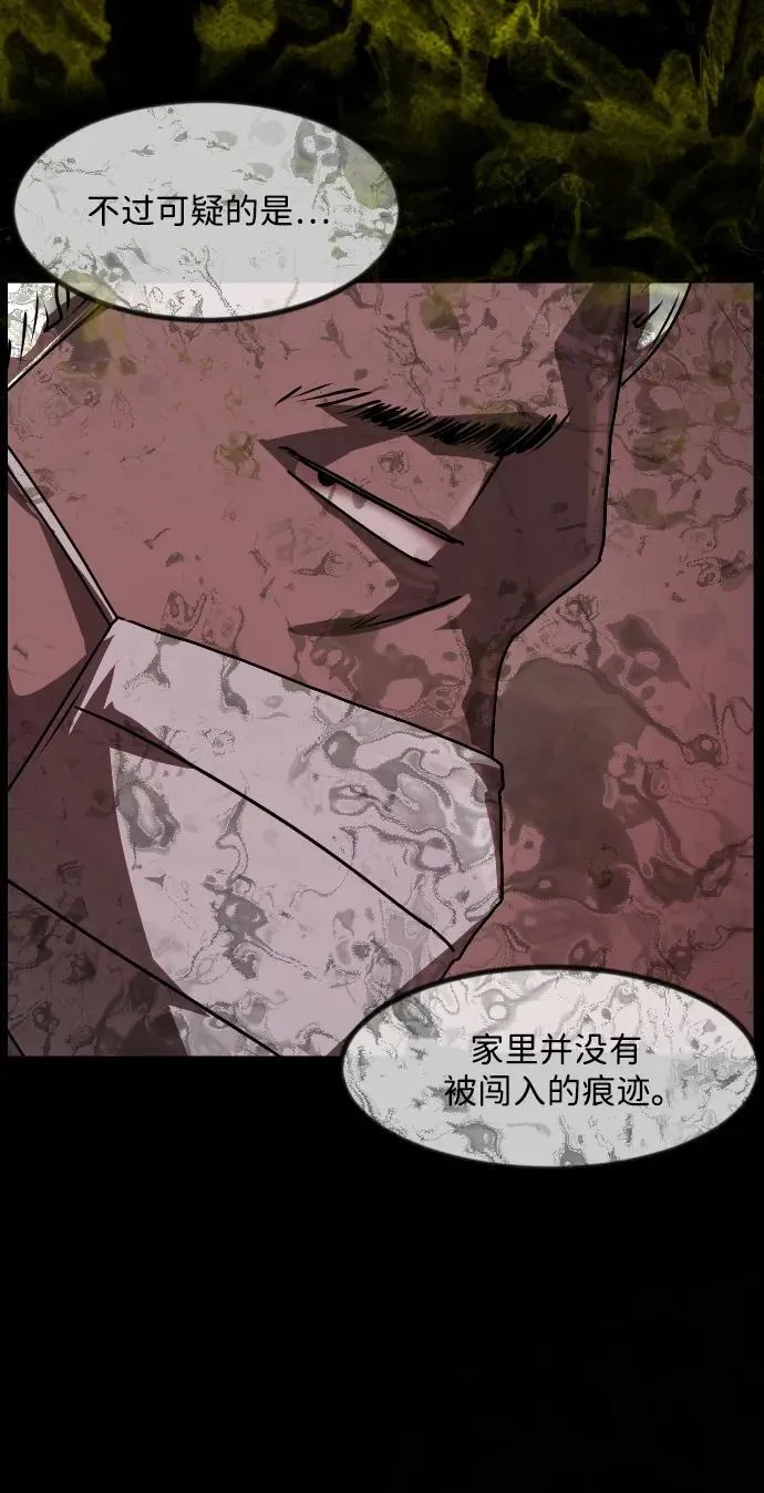 [第360话] 昏迷（10） 第26页