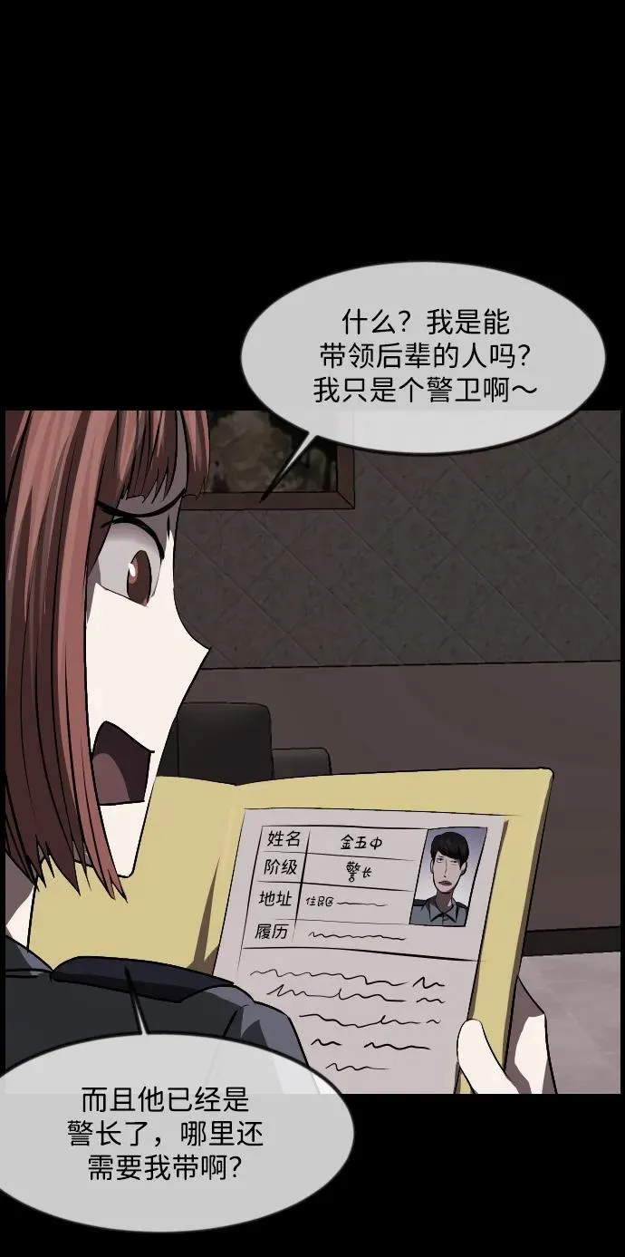 [第360话] 昏迷（10） 第32页