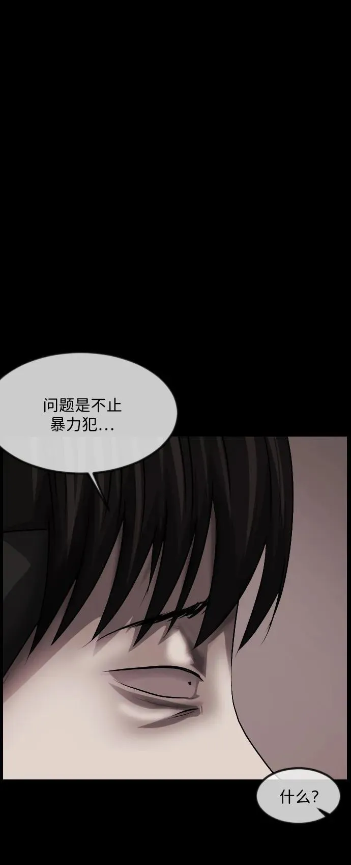 [第360话] 昏迷（10） 第38页