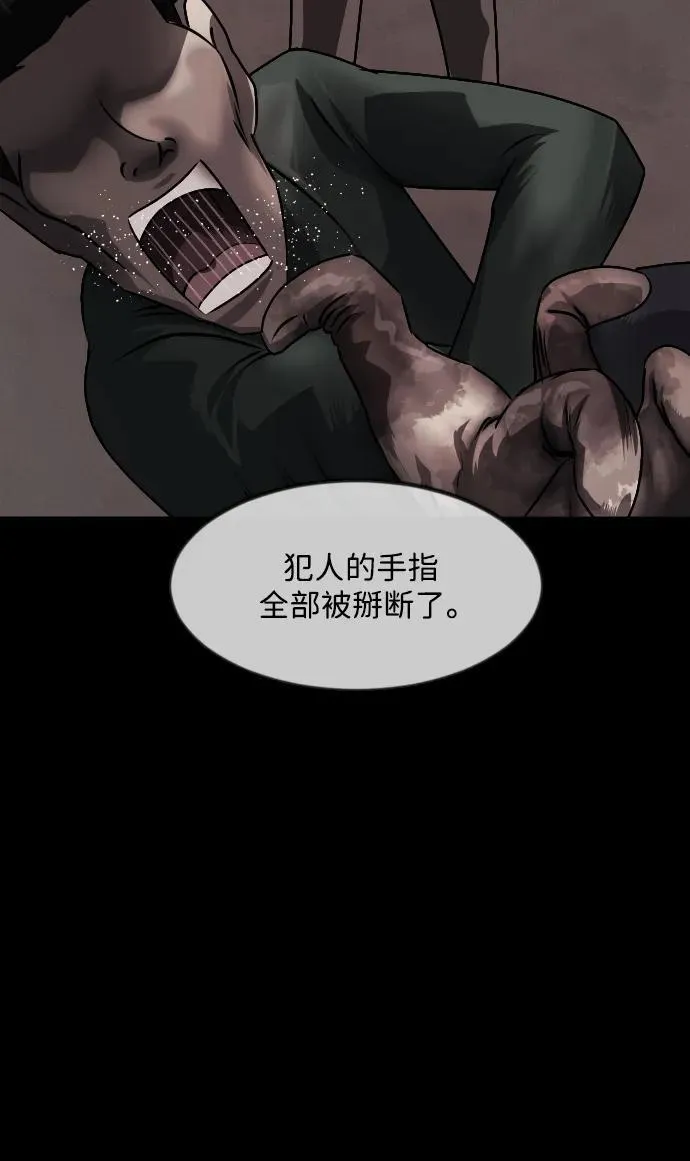 [第360话] 昏迷（10） 第40页