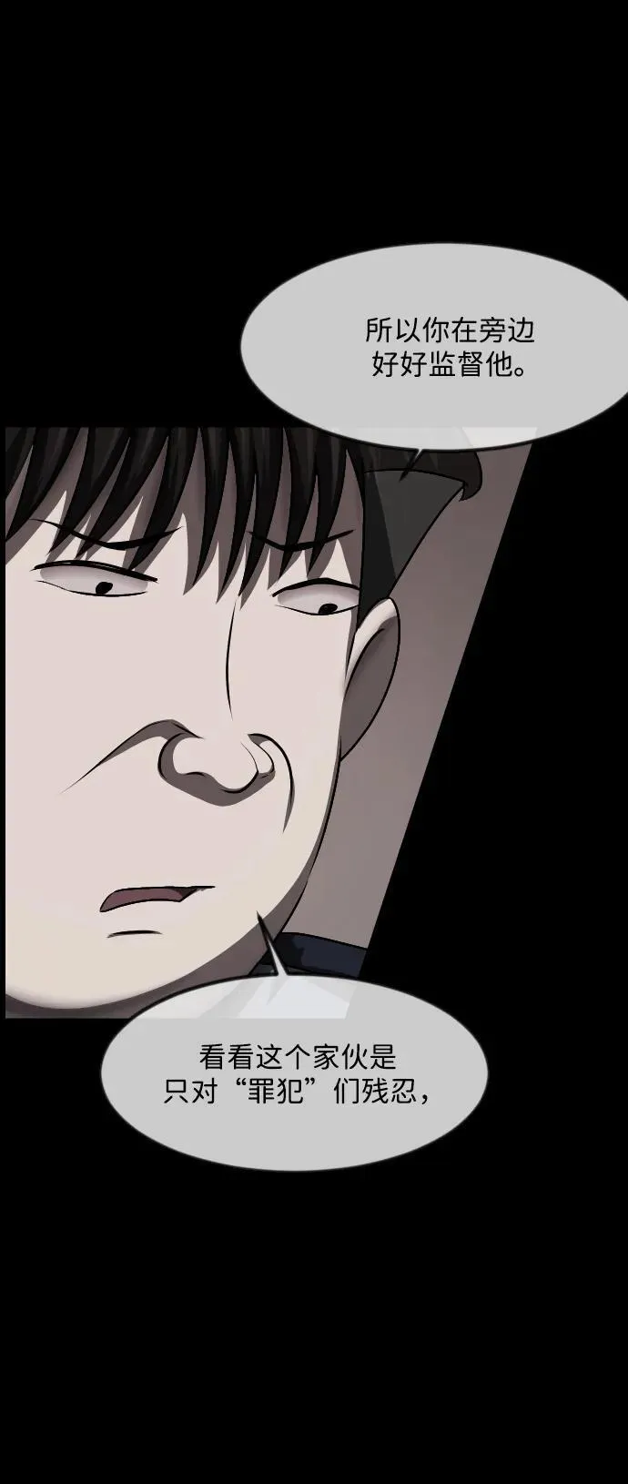 [第360话] 昏迷（10） 第43页