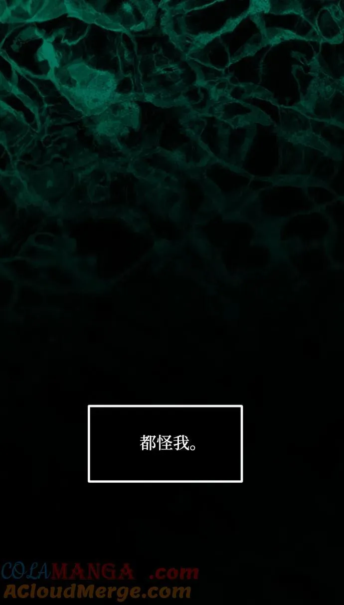 [第360话] 昏迷（10） 第45页